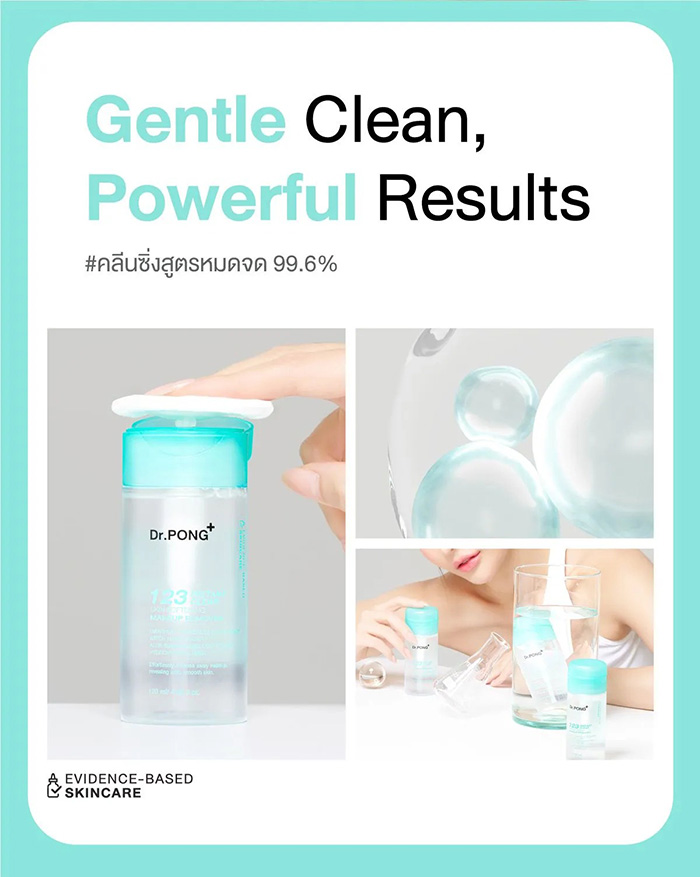 คลีนซิ่ง Dr.PONG 123 Instant Clear Skin Softening Makeup Remover คลีนซิ่ง Dr.PONG 123 Instant Clear Skin Softening Makeup Remover