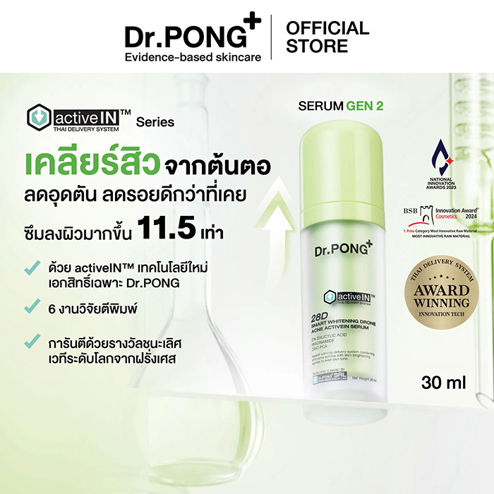 เซรั่ม Dr.PONG 28D Smart Whitening Drone Acne Activein Serum