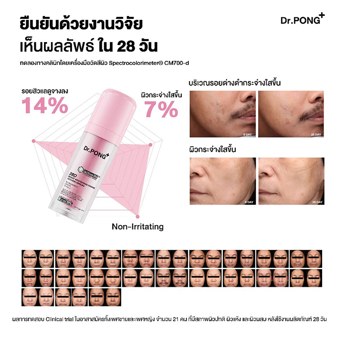 เซรั่ม Dr.PONG 28D Smart Whitening Drone Activein Serum