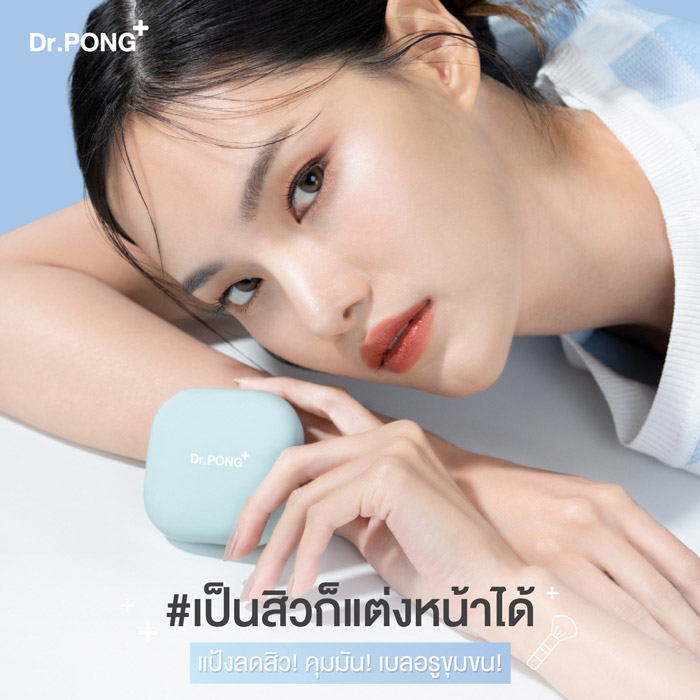 Dr.Pong Acne Ace 001 Blurring Powder แป้งไม่ผสมรองพื้น