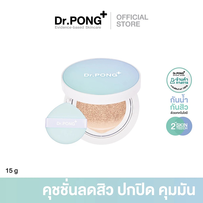 คุชชั่น Dr.PONG ACNE ACE Longwear Cushion