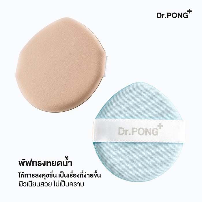 พัฟคุชชั่น Dr. PONG ACNE ACE Longwear Cushion (Puff)