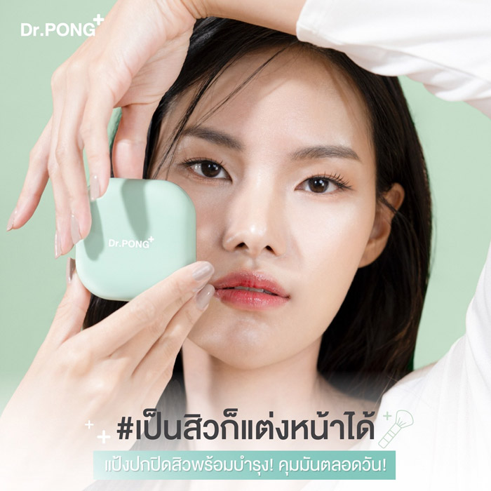 Dr.Pong Acne Ace 002 Blurring Powder แป้งผสมรองพื้น