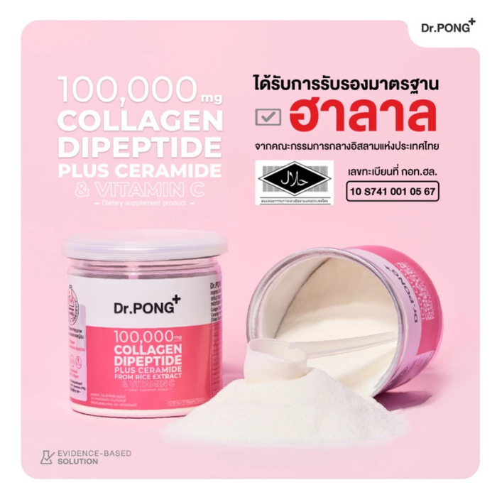 คอลลาเจนไดเปปไทด์ Dr. PONG 100,000 mg Collagen Dipeptide Plus Ceramide from Rice Extract and Vitamin C คอลลาเจนไดเปปไทด์ Dr. PONG 100,000 mg Collagen Dipeptide Plus Ceramide from Rice Extract and Vitamin C