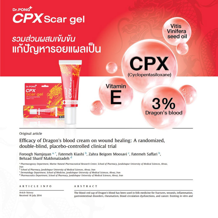 Dr.PONG CPX Scar gel เจลลดรอยสิว