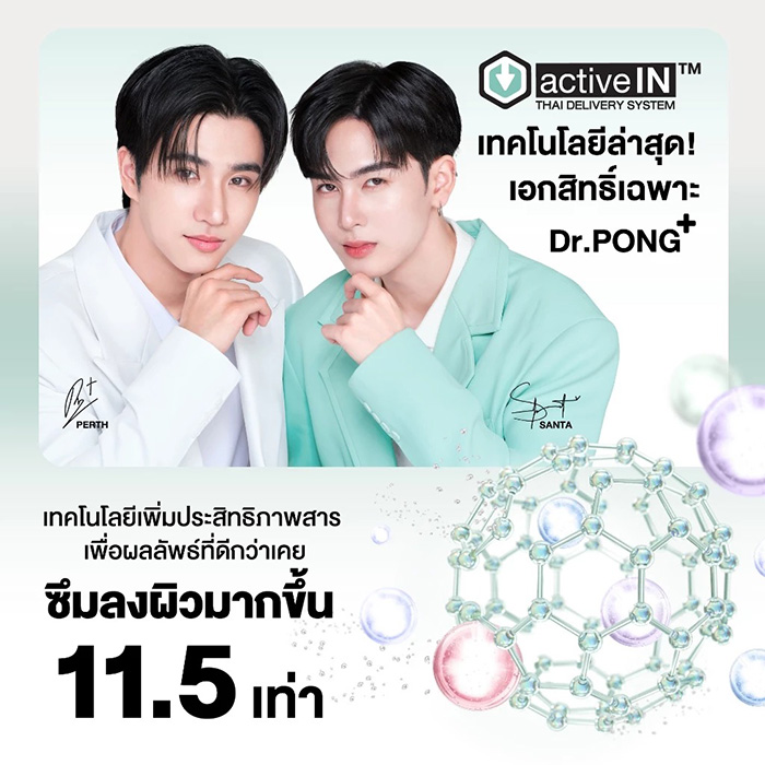 เซรั่ม Dr.PONG MC1 Melas Clear Activein Serum