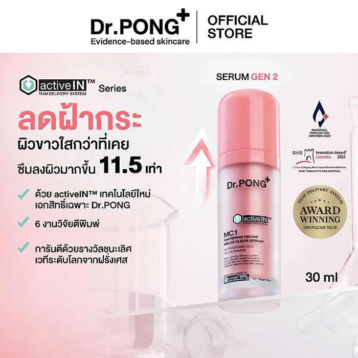 เซรั่ม Dr.PONG MC1 Melas Clear Activein Serum