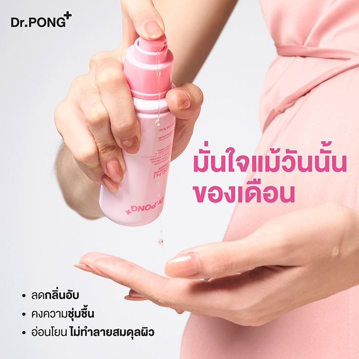 คลีนเซอร์ทำความสะอาดจุดซ่อนเร้น Dr.PONG Michi Gentle Feminine Cleanser