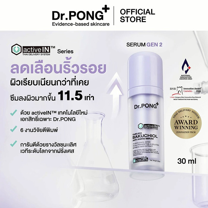 เซรั่ม Dr.PONG Timeless Bakuchiol Activein Serum