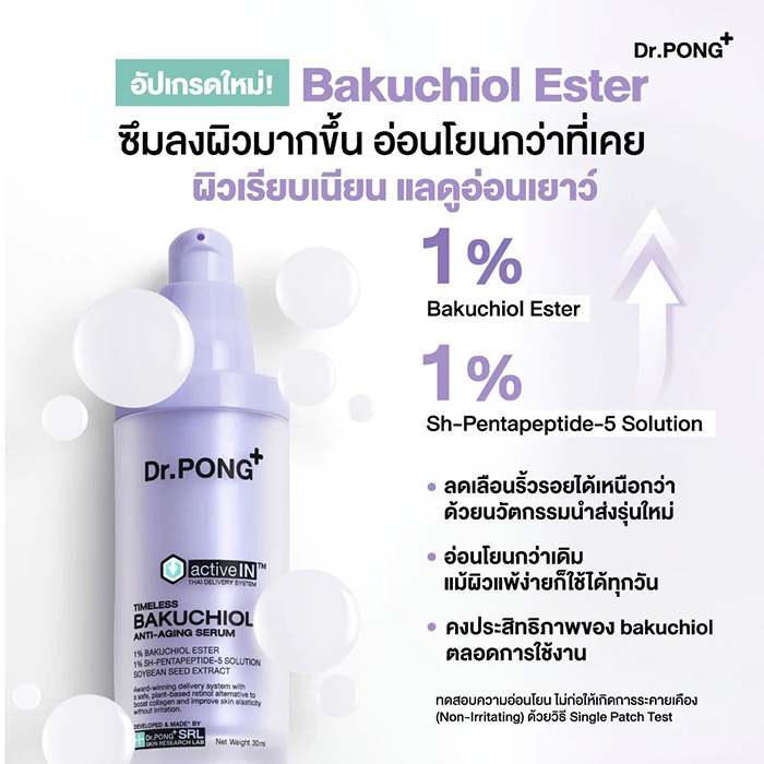 เซรั่ม Dr.PONG Timeless Bakuchiol Activein Serum