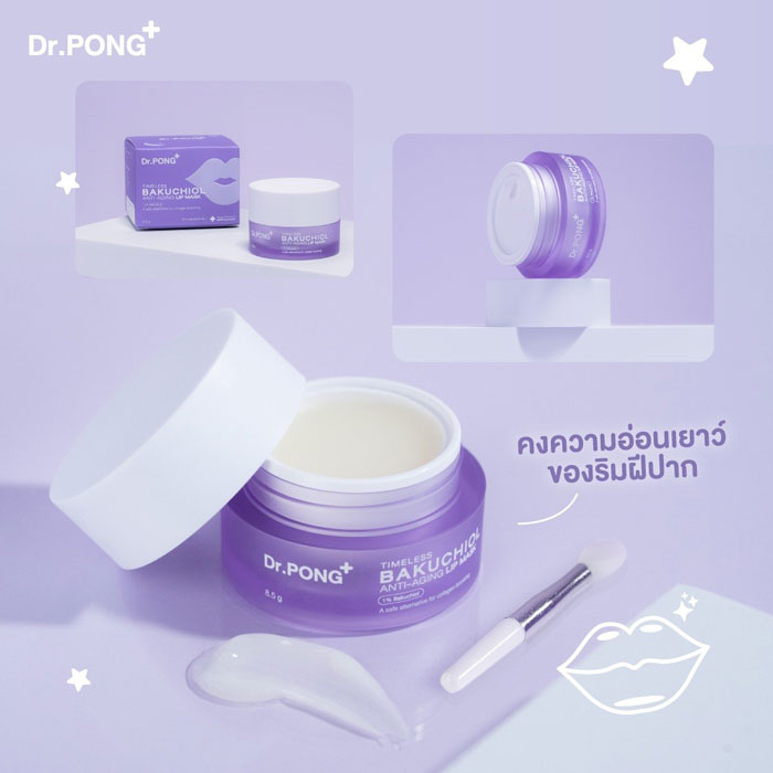 Dr. PONG Timeless Bakuchiol Anti - Aging Lip Mask ลิปมาสก์