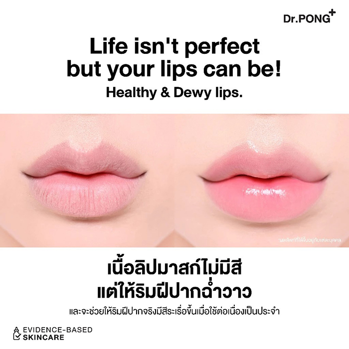 ลิปมาสก์ Dr.PONG Timeless Bakuchiol Anti-Aging Lip Mask