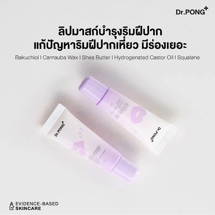 ลิปมาสก์ Dr.PONG Timeless Bakuchiol Anti-Aging Lip Mask