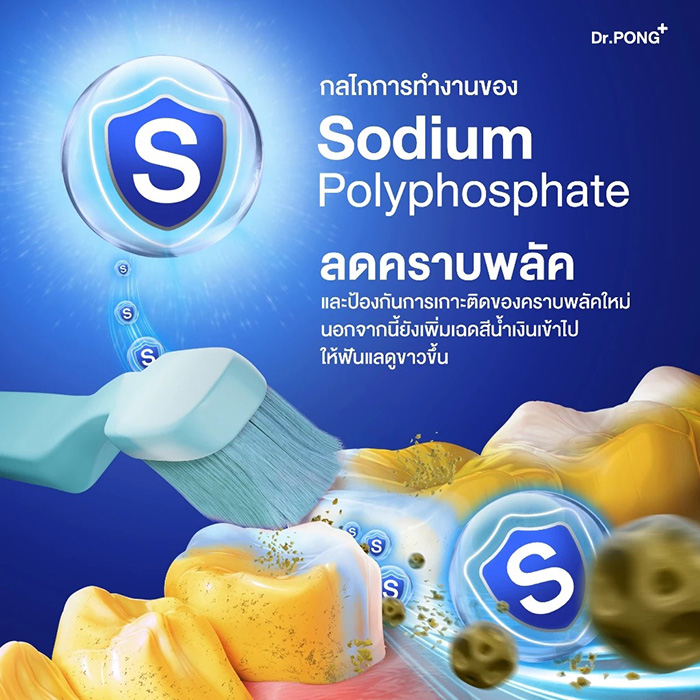 ยาสีฟัน Dr.PONG Y2b Whitening Color Set ยาสีฟัน Dr.PONG Y2b Whitening Color Set