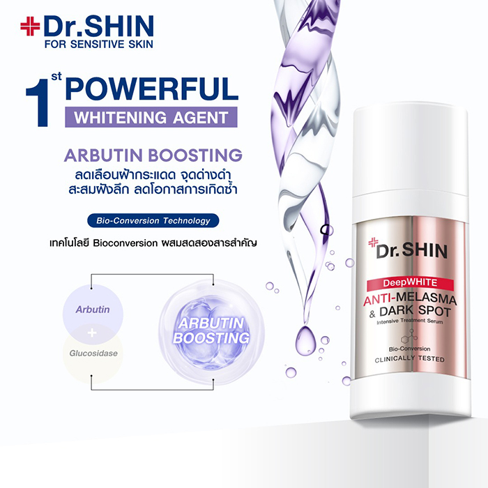 ไวท์เทนนิ่งเซรั่ม Dr.shin Deep White Anti-Melasma & Dark Spot Intensive Treatment Serum