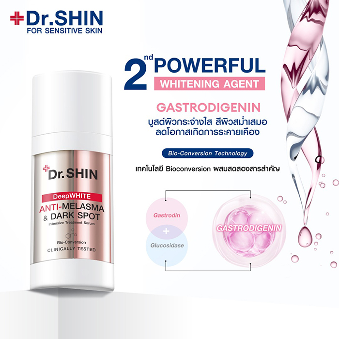 ไวท์เทนนิ่งเซรั่ม Dr.shin Deep White Anti-Melasma & Dark Spot Intensive Treatment Serum