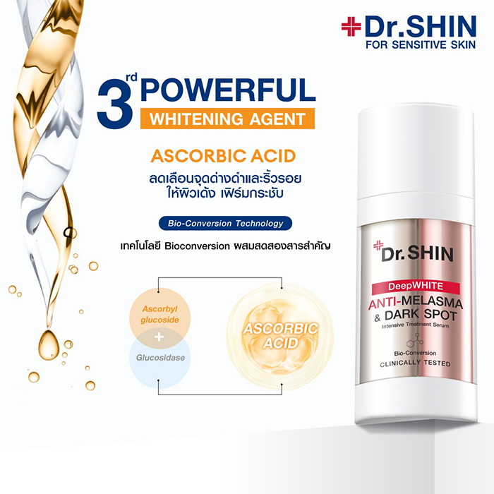 ไวท์เทนนิ่งเซรั่ม Dr.shin Deep White Anti-Melasma & Dark Spot Intensive Treatment Serum