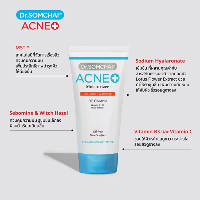 ครีมบำรุงผิวหน้า Dr.Somchai Acne Moisturizer