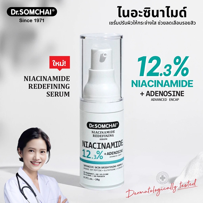 เซรั่ม Dr.Somchai Niacinamide Redefining Serum
