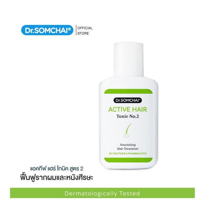 โลชั่นปลูกผม Dr.Somchai Hair Growing Lotion No.2