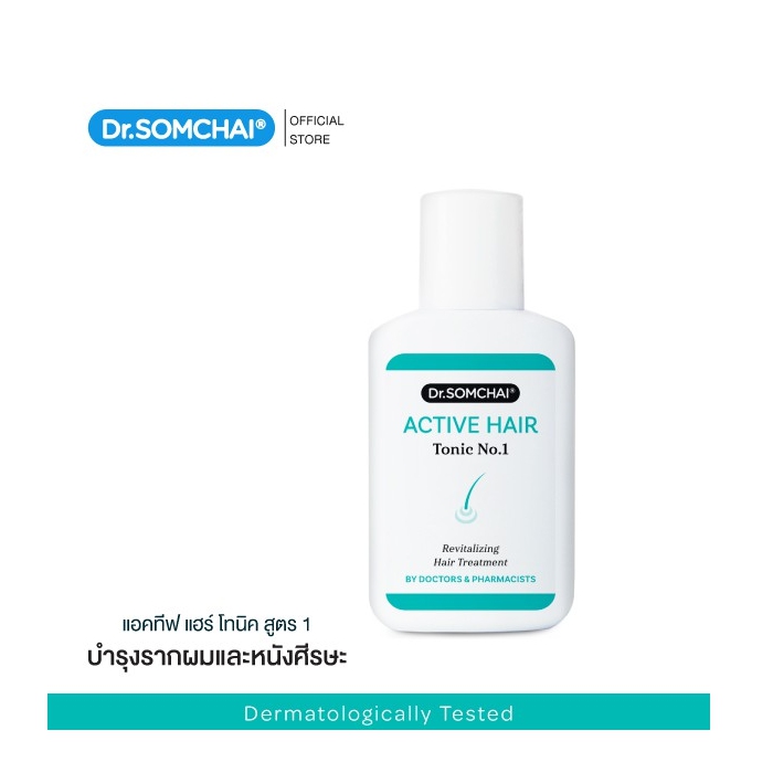 โลชั่นบำรุงเส้นผม Dr.Somchai Hair Growing Lotion No.1