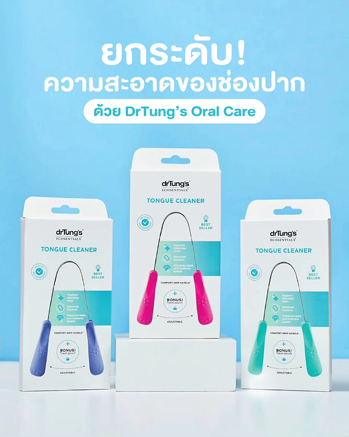 ที่ทำความสะอาดลิ้น DrTung's Tongue Cleaner 