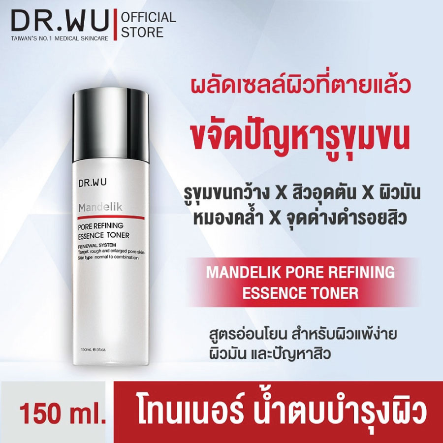 เอสเซนส์ โทนเนอร์ DR.WU Mandelik Pore Refining Essence Toner