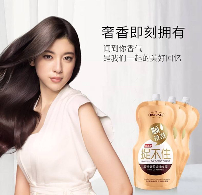 Dsiuan Nutrition Smooth Hair Mask ทรีตเมนต์เคราตินสด ฟื้นฟูบำรุงผมเสียจากสารเคมี ชี้ฟูหยายกระด้าง ไม่เป็นทรง ผมแตกปลาย รวมถึงเส้นผมขาดหลุดร่วง คืนความนุ่มลื่นสุขภาพดี