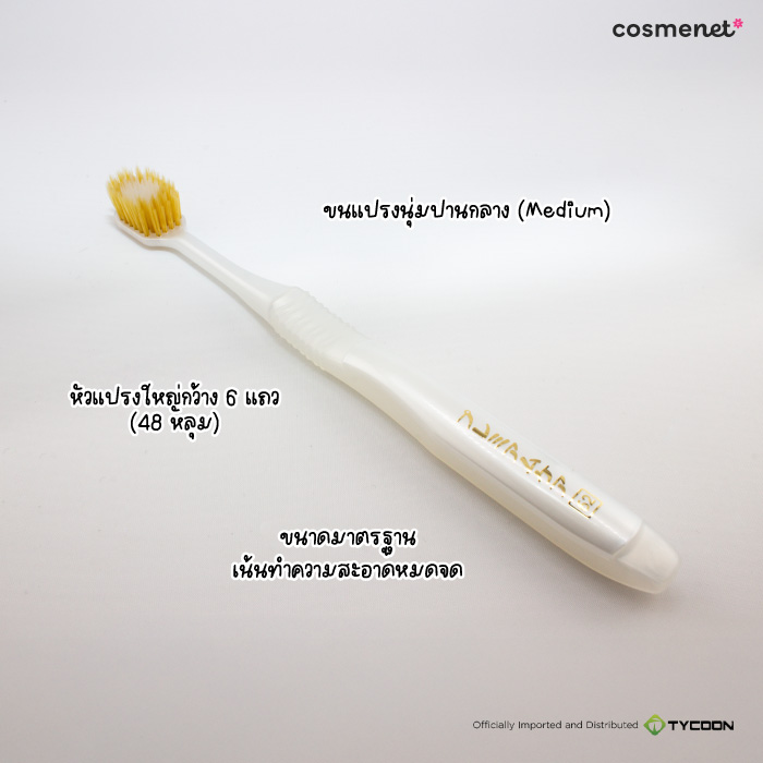 แปรงสีฟัน EBiSU Super Care Medium Toothbrush