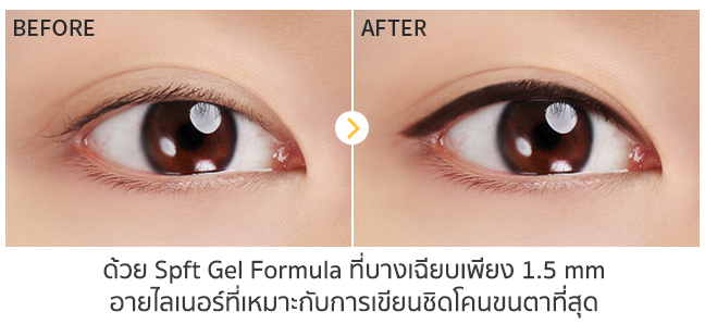 อายไลเนอร์ Eglips Super Slim Auto Long Eyeliner Extreme Edition