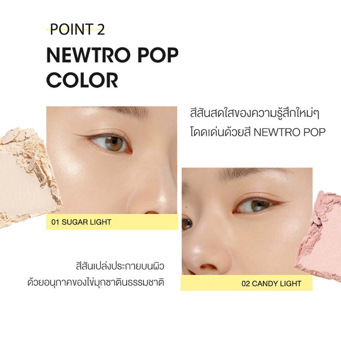 Eglips Light On Me Highlighter ไฮไลท์