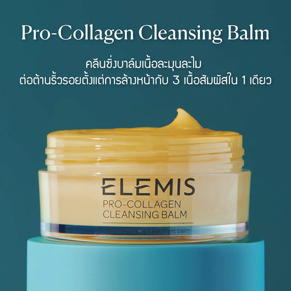 Elemis Pro Collagen Cleansing Balm 