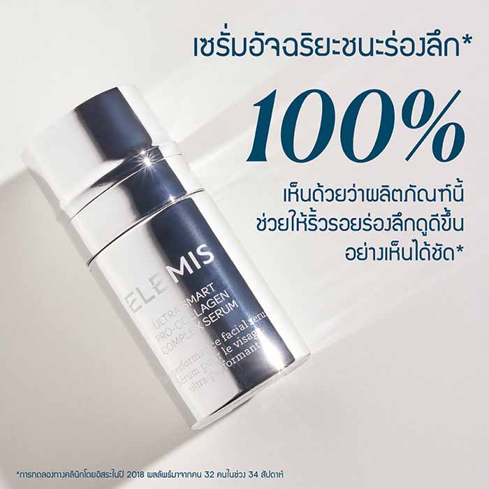 เซรั่ม Elemis ULTRA SMART Pro-Collagen Complex Serum