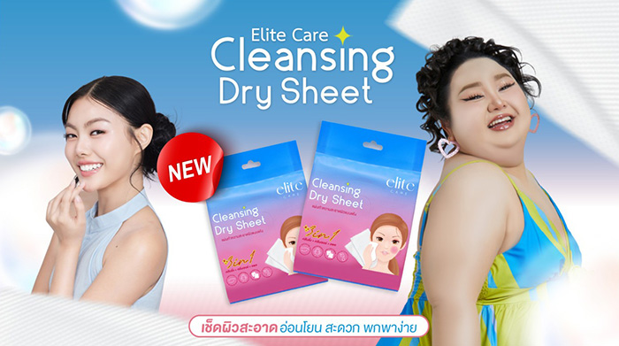 แผ่นเช็ดทำความสะอาด Elite Care Cleansing Dry Sheet