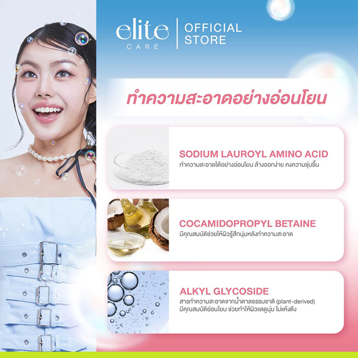 แผ่นเช็ดทำความสะอาด Elite Care Cleansing Dry Sheet