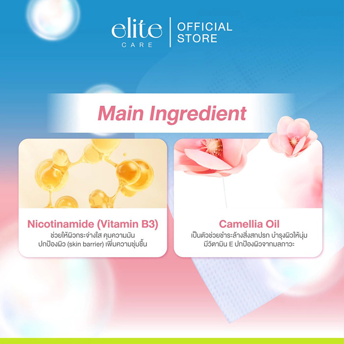 แผ่นเช็ดทำความสะอาด Elite Care Cleansing Dry Sheet