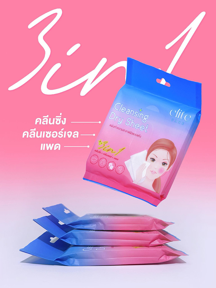 แผ่นเช็ดทำความสะอาด Elite Care Cleansing Dry Sheet