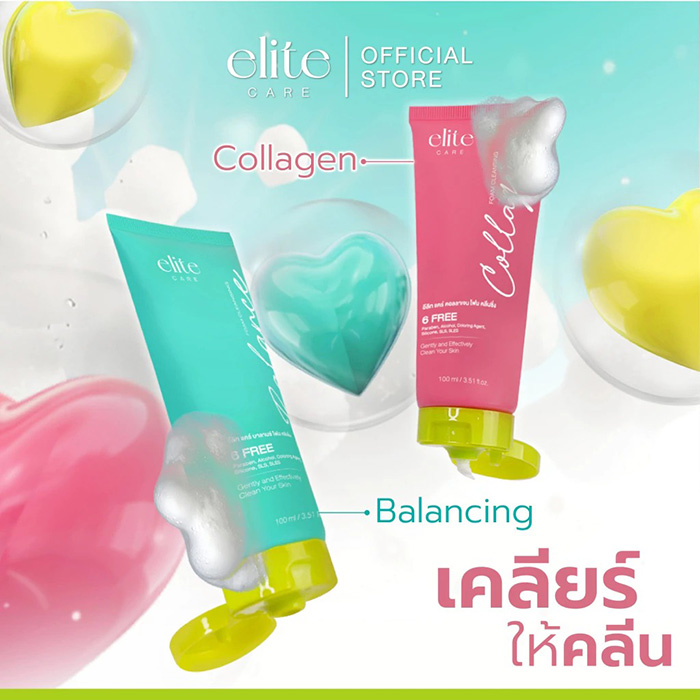 โฟมล้างหน้า Elite Care Cleansing Foam