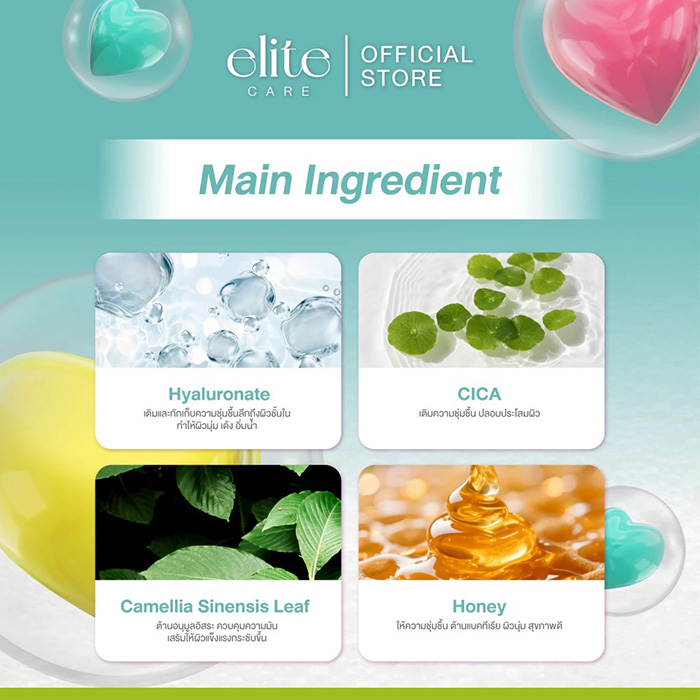 โฟมล้างหน้า Elite Care Cleansing Foam