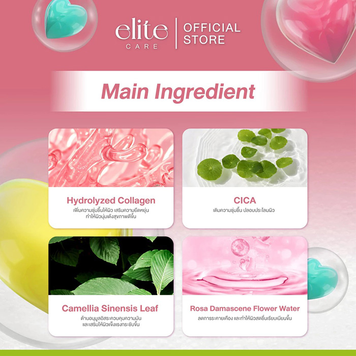 โฟมล้างหน้า Elite Care Cleansing Foam