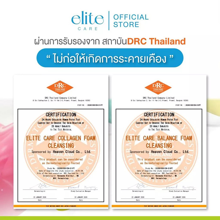 โฟมล้างหน้า Elite Care Cleansing Foam