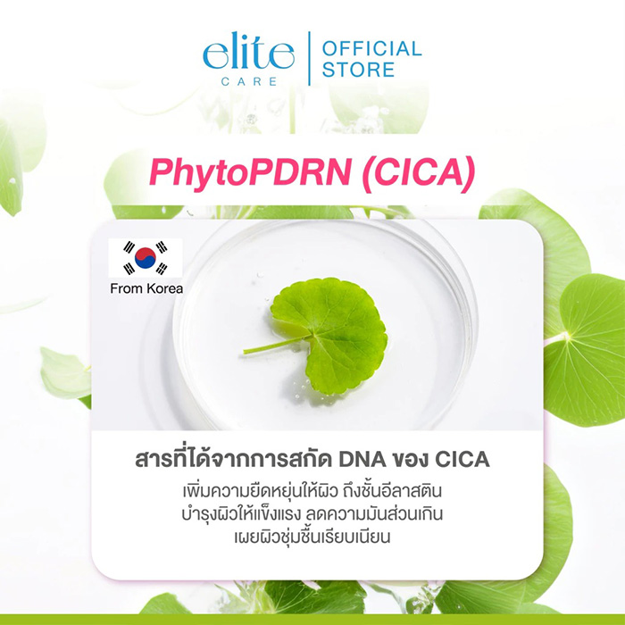 สเปรย์บำรุงผิวหน้า Elite Care Hydro Pop Mist Spray PDRN (CICA) + 5X OXYGEN