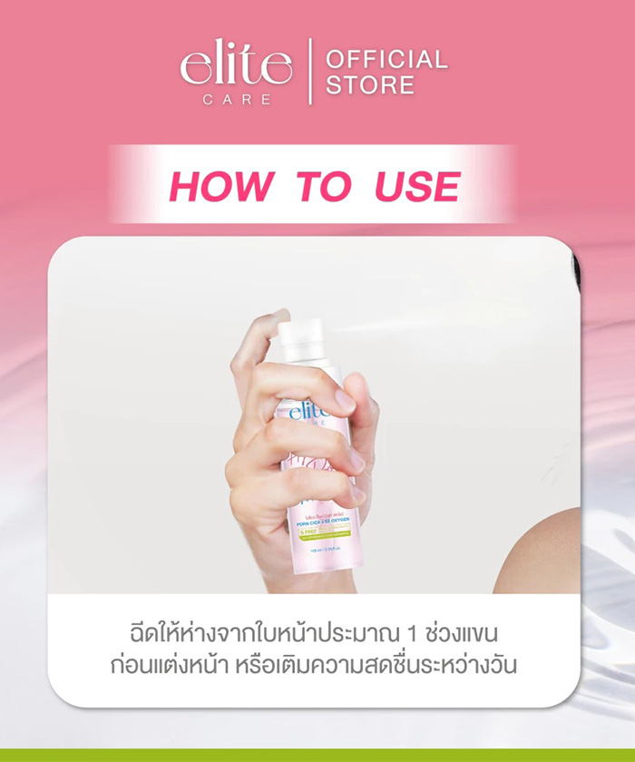 สเปรย์บำรุงผิวหน้า Elite Care Hydro Pop Mist Spray PDRN (CICA) + 5X OXYGEN