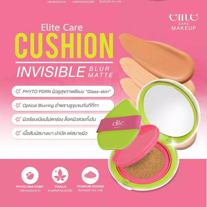 คุชชั่น Elite Care Invisible Blur Matte Cushion PDRN (Rose)