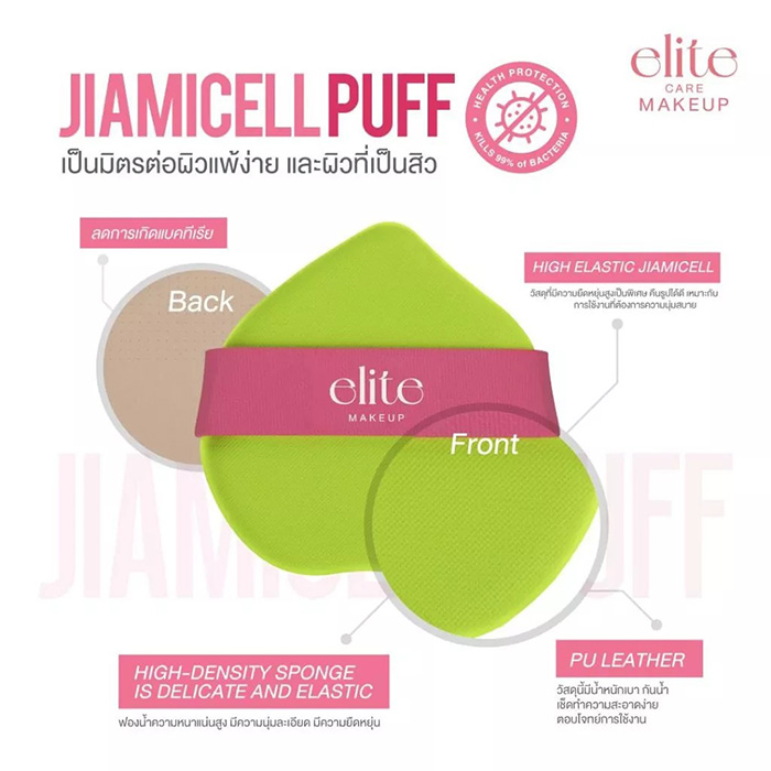 คุชชั่น Elite Care Invisible Blur Matte Cushion PDRN (Rose)