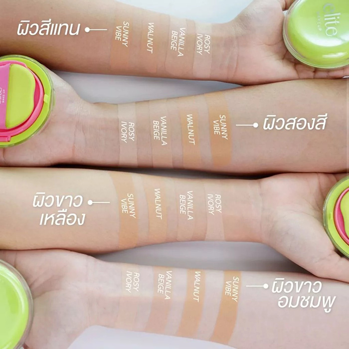 คุชชั่น Elite Care Invisible Blur Matte Cushion PDRN (Rose)