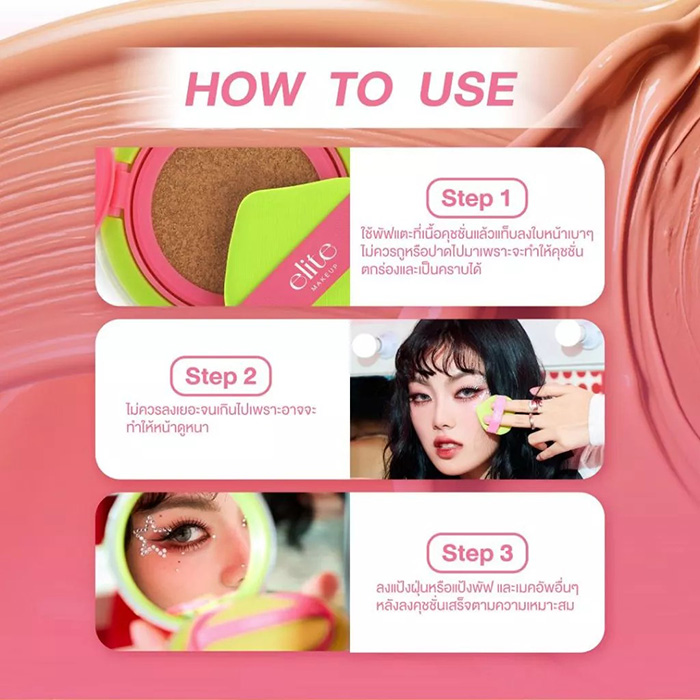 คุชชั่น Elite Care Invisible Blur Matte Cushion PDRN (Rose)