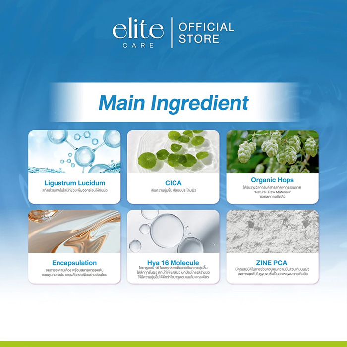 คลีนซิ่ง Elite Care Pure Active Double & Luminous Micellar Cleansing