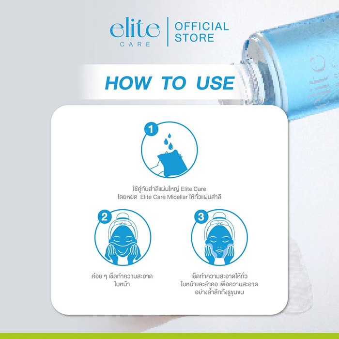 คลีนซิ่ง Elite Care Pure Active Double & Luminous Micellar Cleansing