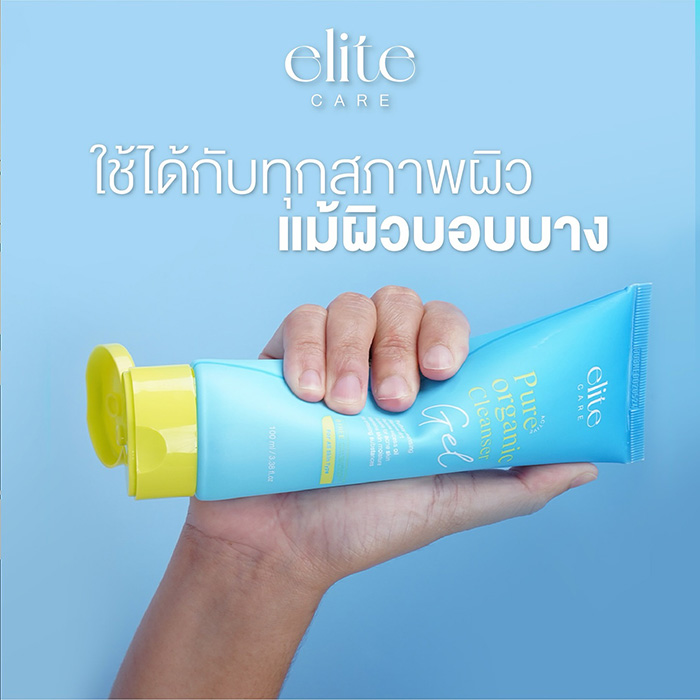 เจลล้างหน้า Elite Care Pure Active Organic Cleanser Gel